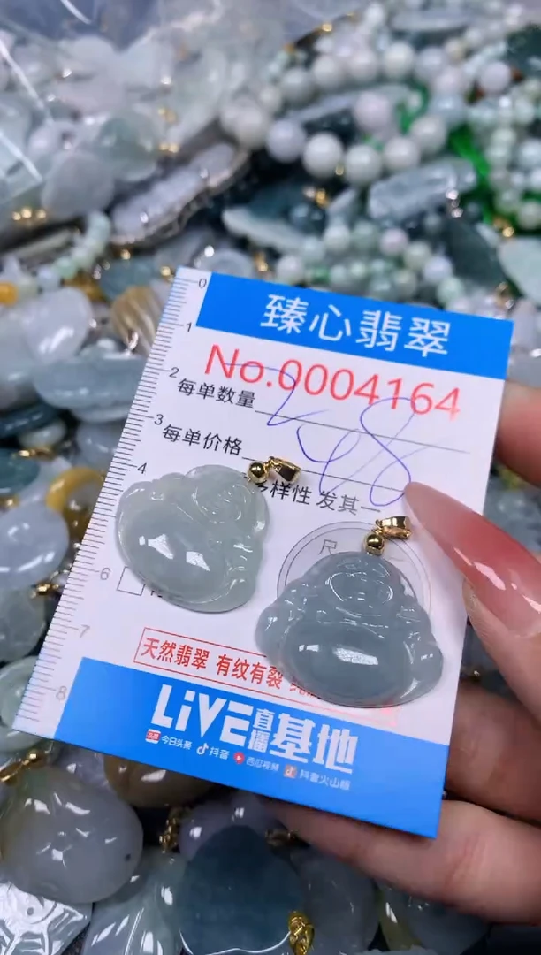 【闪购商品】翡翠颈饰未镶嵌含绳0004164