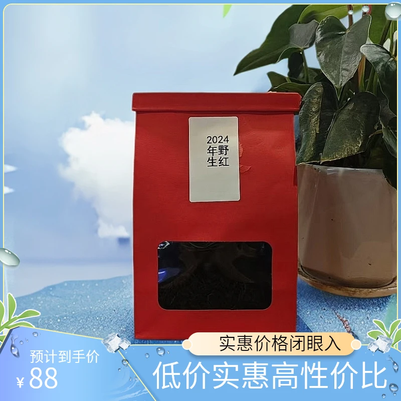 2024野生古树红茶100g