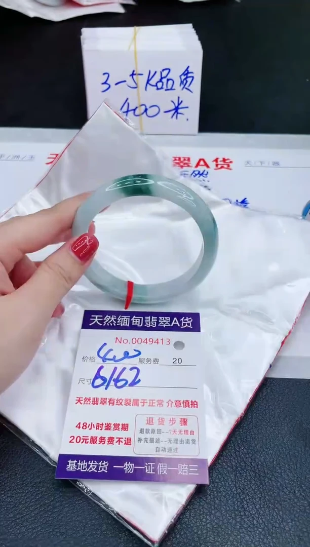 未镶嵌手镯翡翠400.00