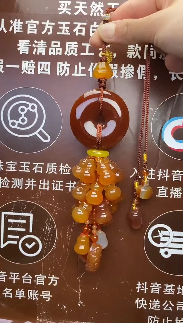 【闪购商品】玛瑙车挂未镶嵌