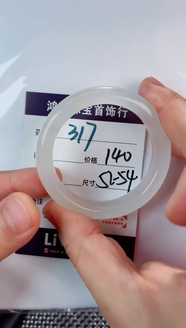 未镶嵌手镯石英质玉317