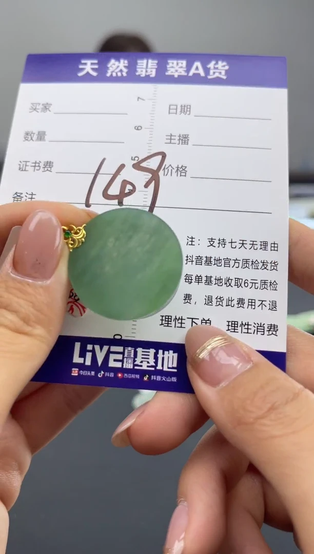 颈饰18K金镶嵌翡翠纯天然缅甸翡翠A货