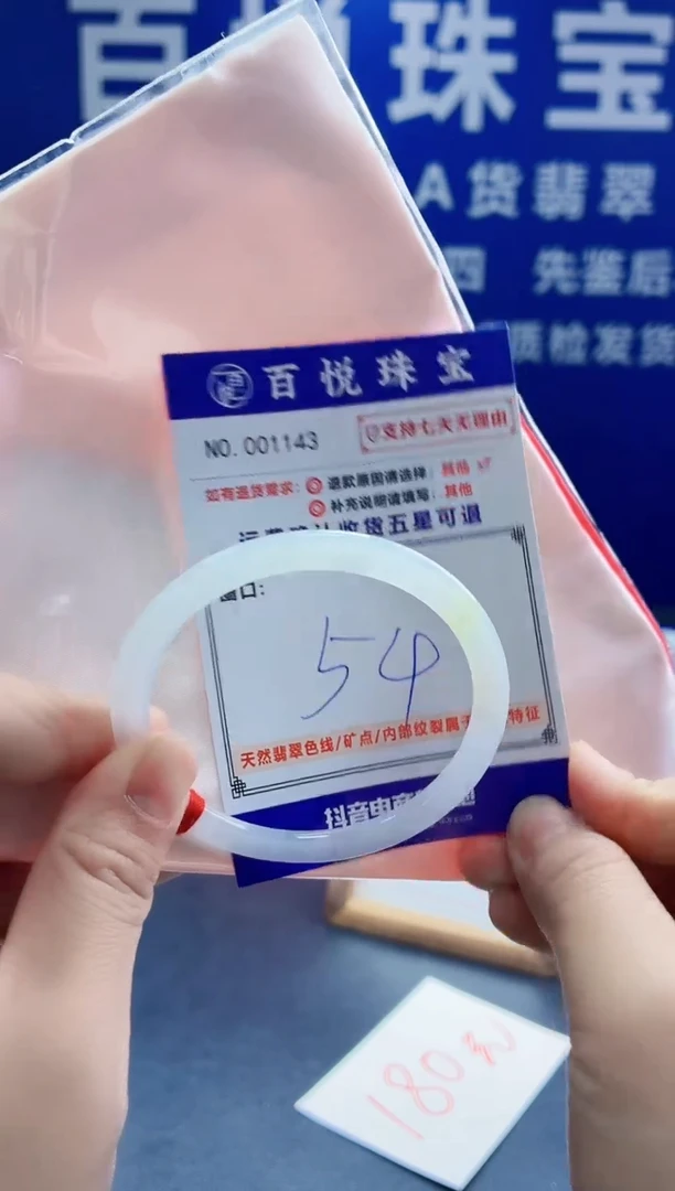 未镶嵌手镯翡翠叮当镯公主镯