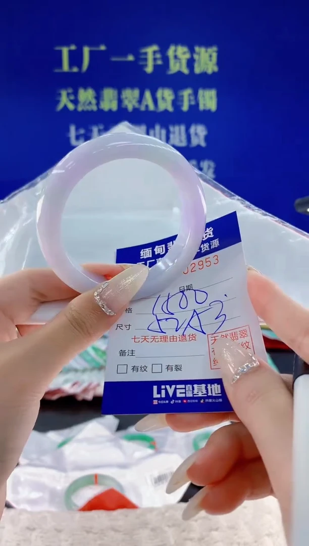 未镶嵌手镯翡翠53