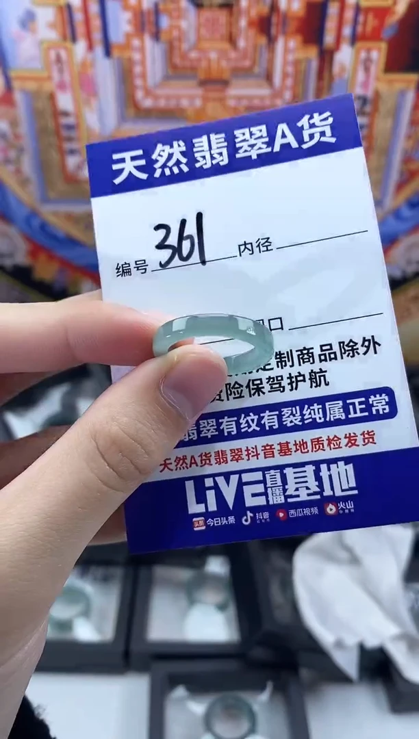 未镶嵌戒指翡翠361
