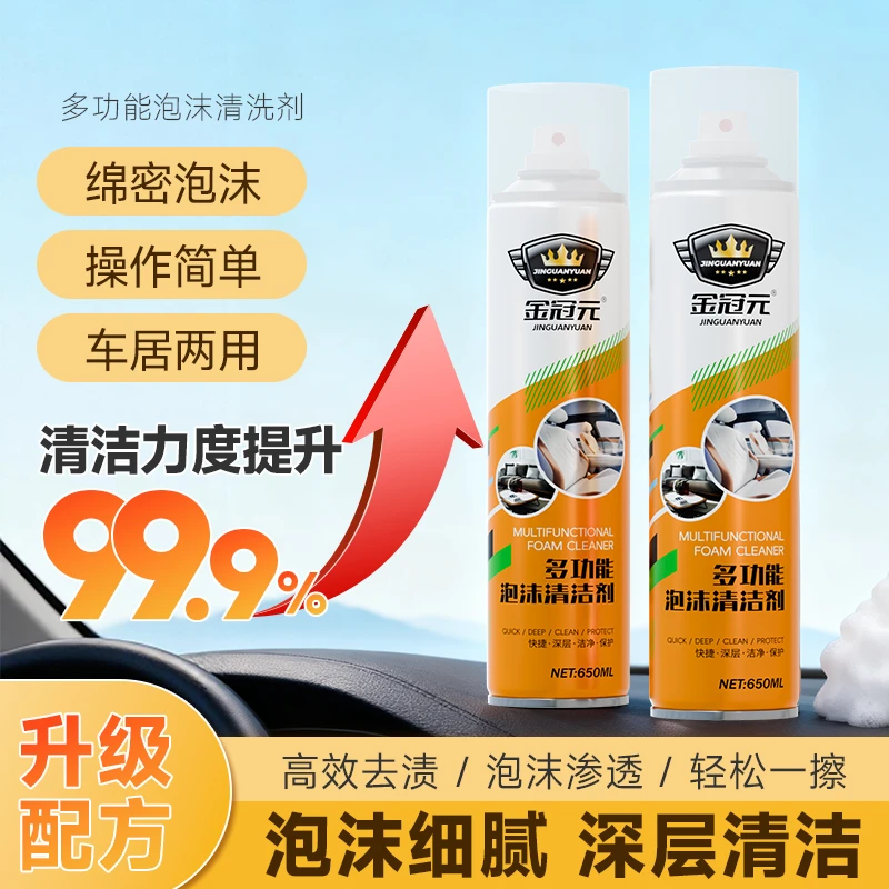 小白鞋清洁剂多用途清洁剂免水洗绵密家用魔力泡泡多功能鞋子清洗