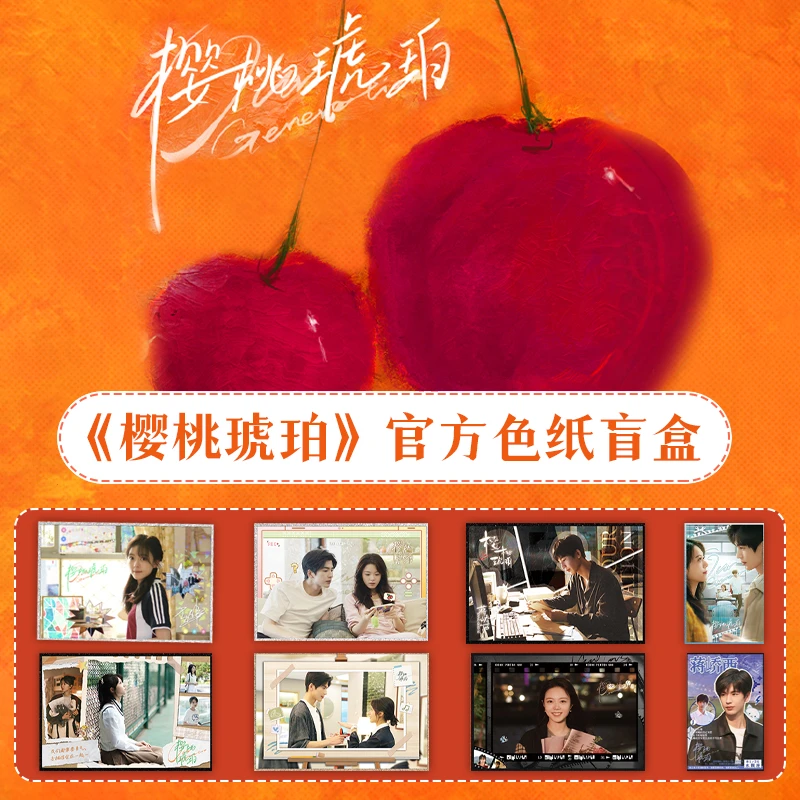 【拆包】Pickacard樱桃琥珀收藏色纸卡牌盲盒代拆