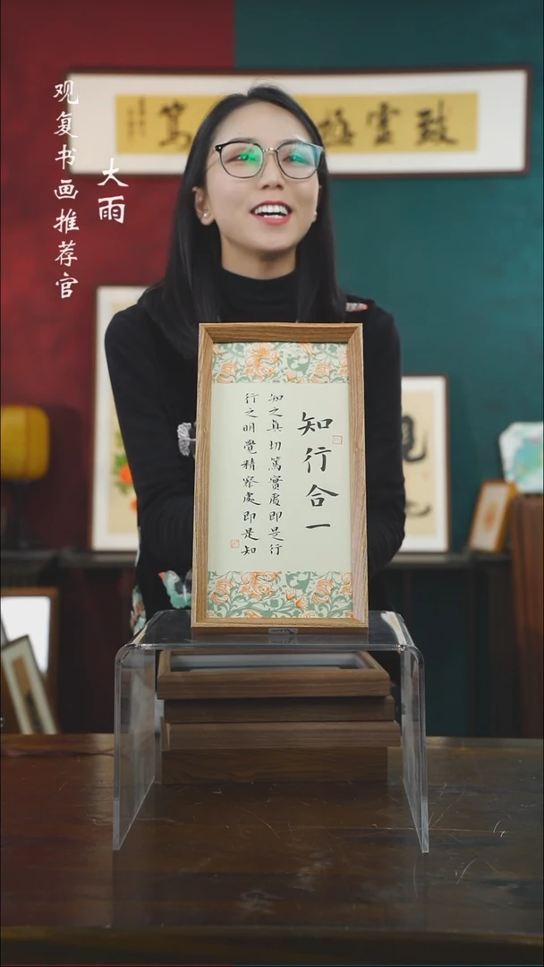 【闪购商品】书法张勇建-知行合一-长款小摆台作品