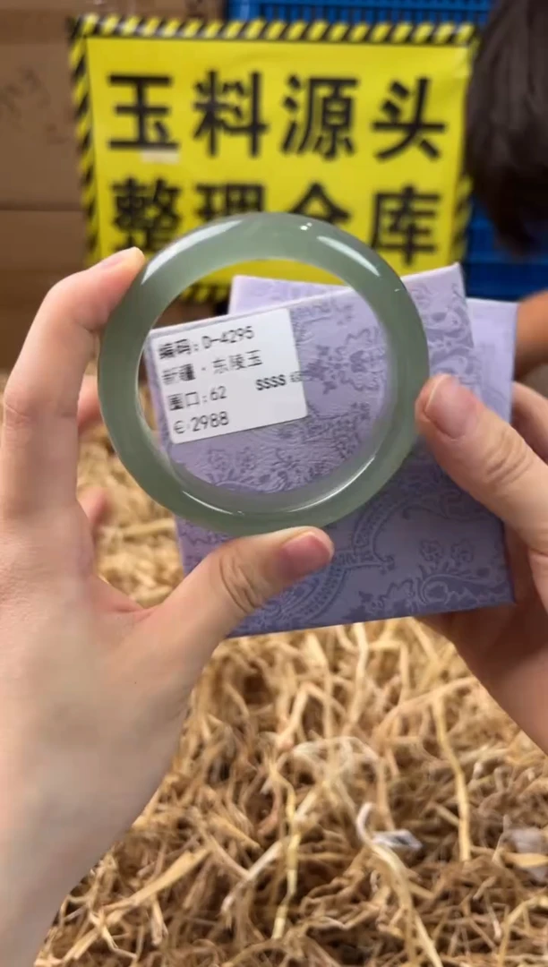 未镶嵌手镯石英质玉D-4295