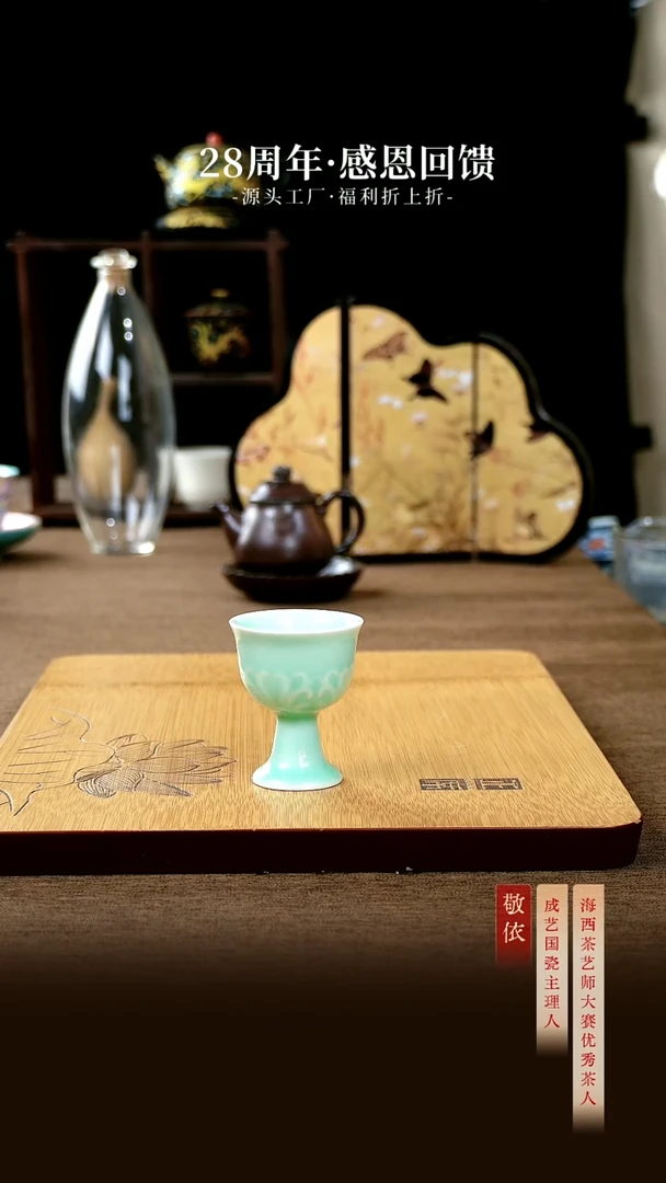 青瓷高足杯-----------