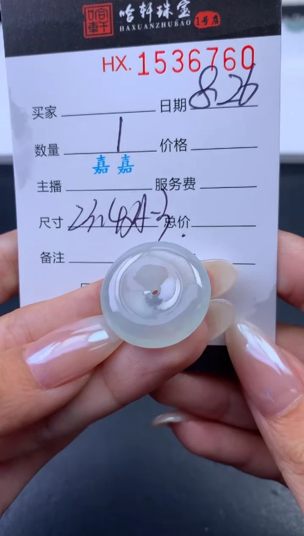 未镶嵌挂件翡翠哈轩 挂件1