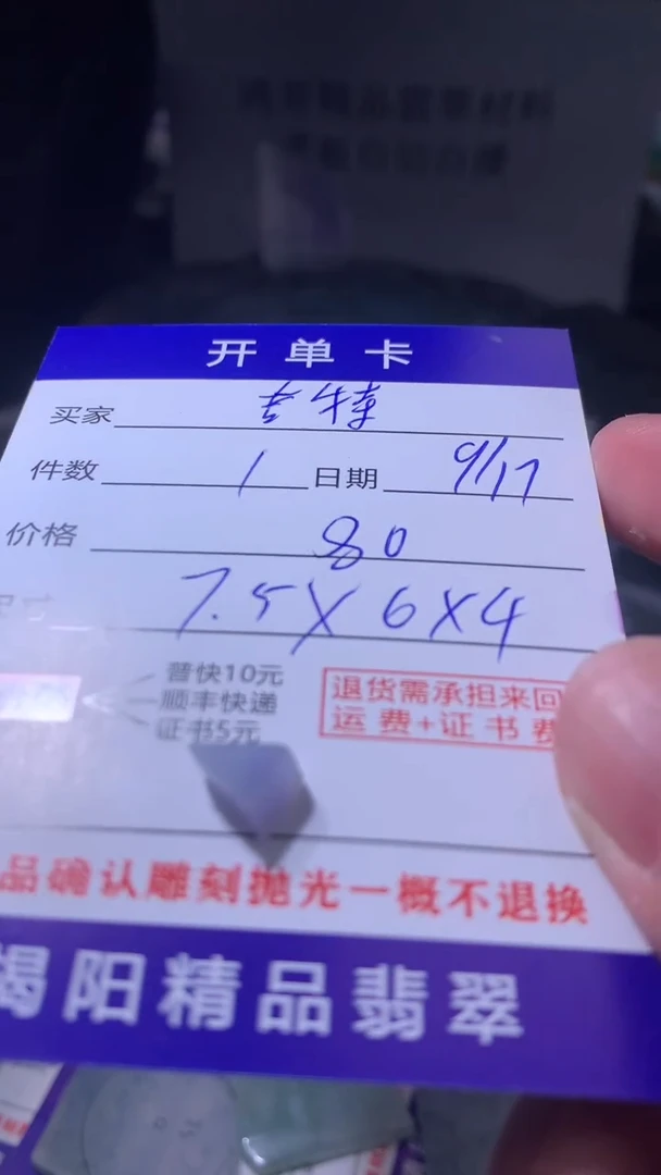 未镶嵌定制翡翠吉*巴 翡翠边角料