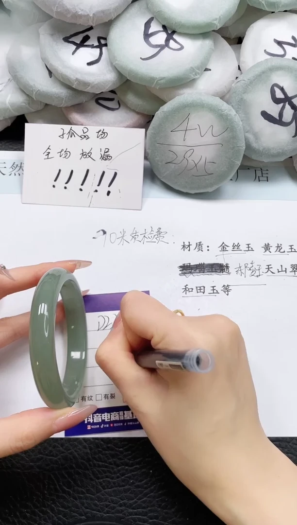 石英质玉手镯未镶嵌225-62