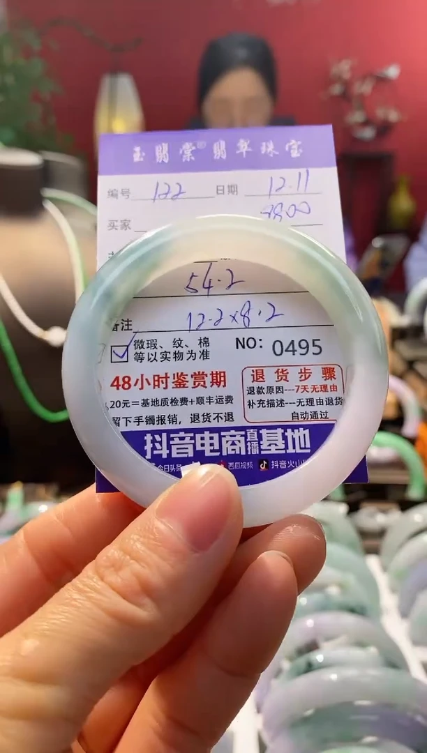 未镶嵌手镯翡翠翡翠122