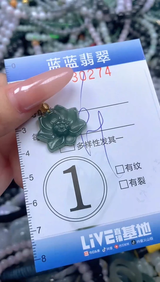 颈饰未镶嵌翡翠闪购0430274