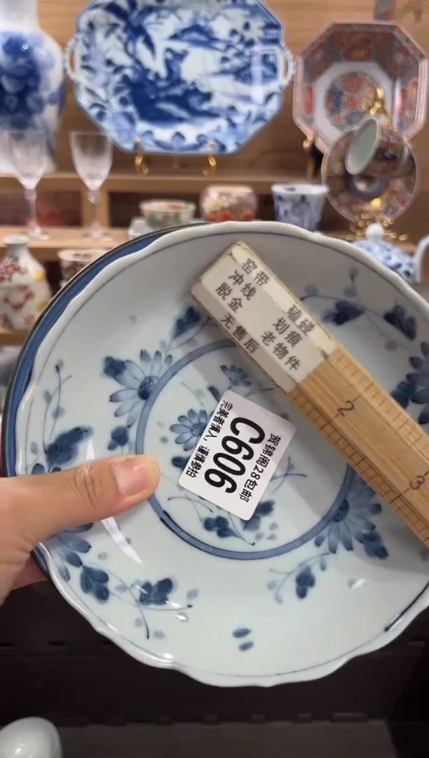 瓷片自**息      C606