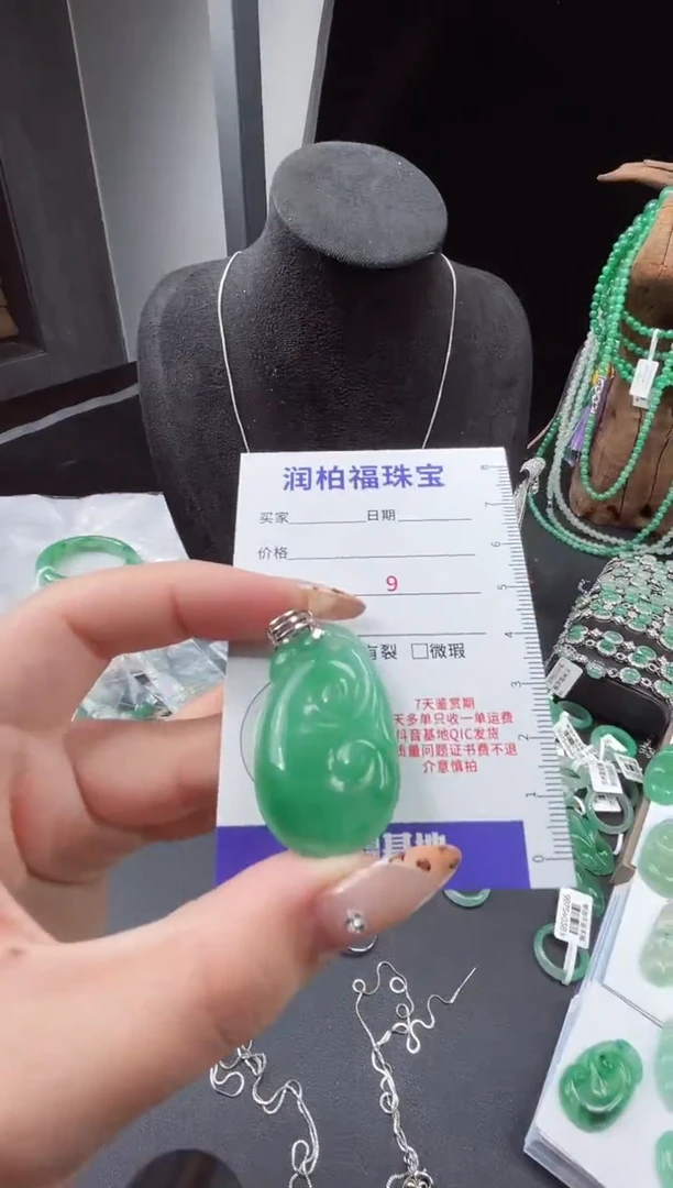 吊坠(赠链)银S925镶嵌石英质玉（非洲翠）9.606如意