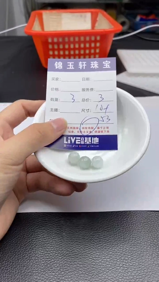 【闪购商品】翡翠散珠111111111111