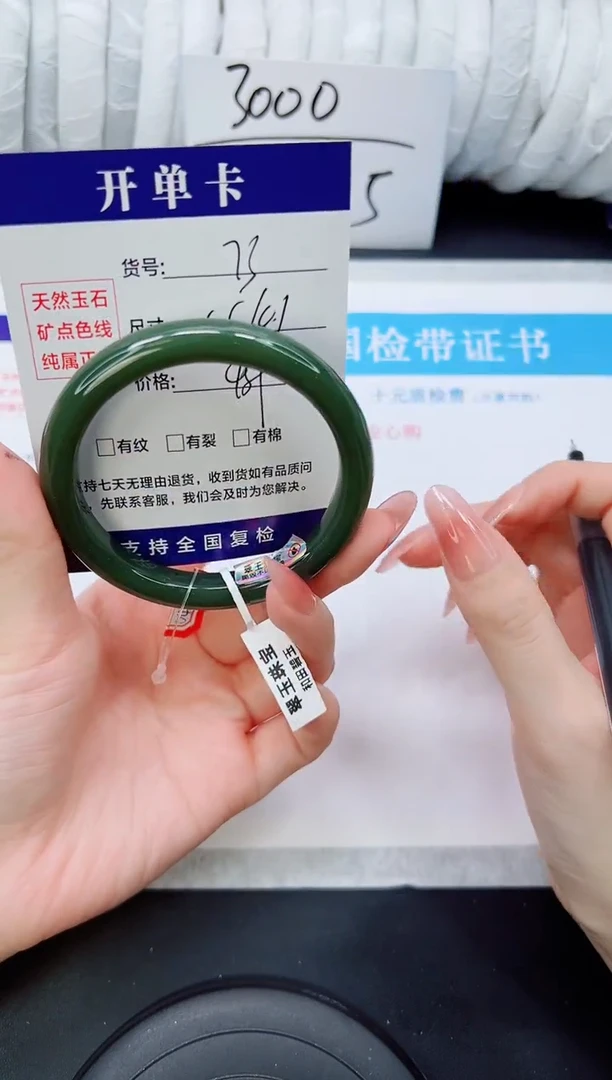 未镶嵌手镯和田玉HT73-60/61