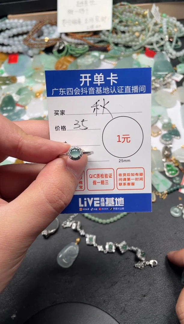 【闪购商品】翡翠颈饰未镶嵌戒指