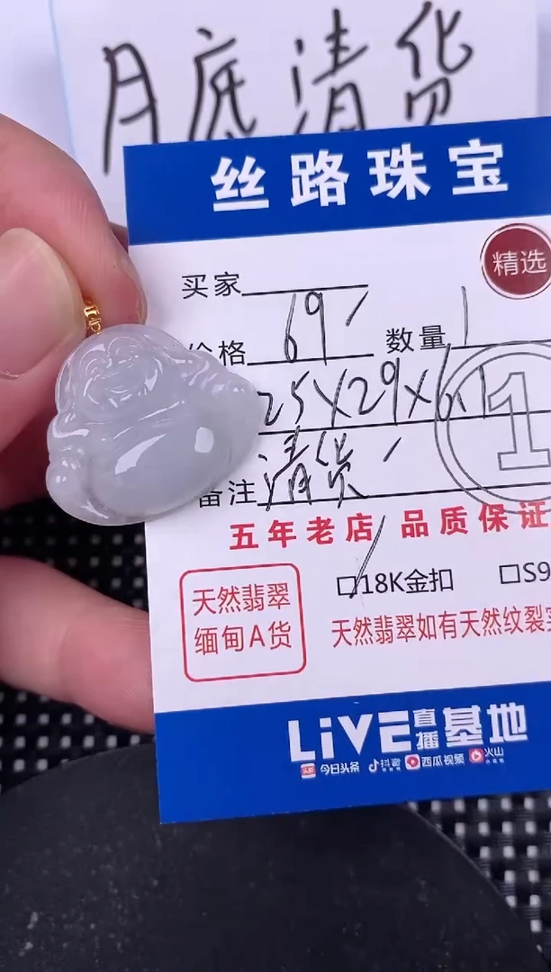 翡翠18K金镶嵌颈饰挂件