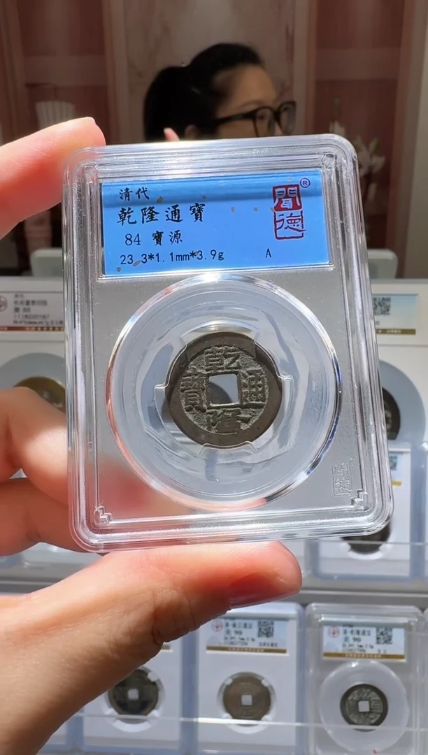 铜ll乾隆开盒不退不换