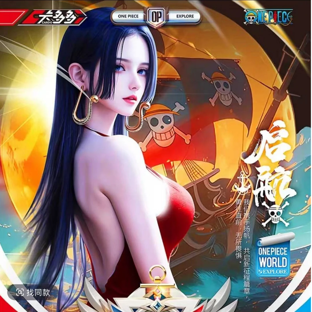 【开车】卡多多-启航航海王二创卡牌盲盒（下单默认代拆）