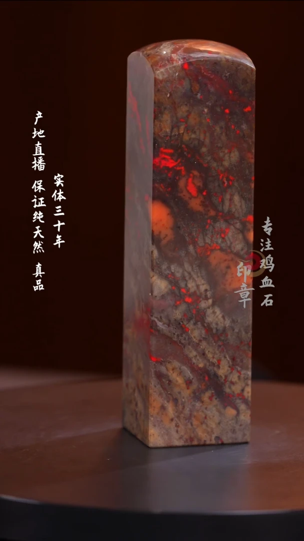 鸡血石老坑五彩鸡血石