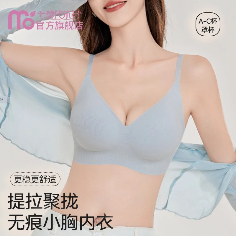 女士内衣女小胸聚拢型文胸提拉舒适反重力无痕收副乳防下垂胸罩