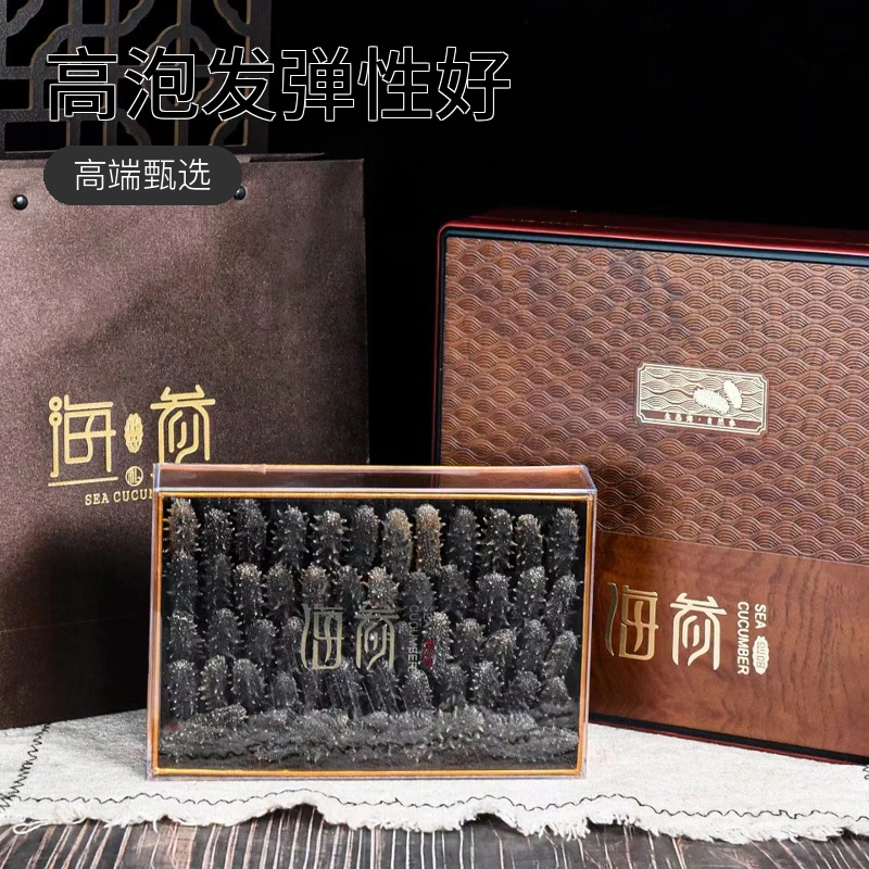 大连沙山干海参礼盒装500g新鲜晒制肉质肥厚高泡发高端礼甄选品质