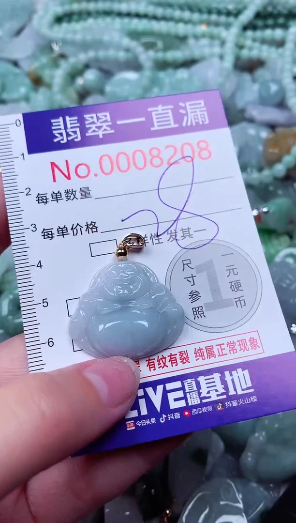 吊坠(不含链)未镶嵌翡翠8208