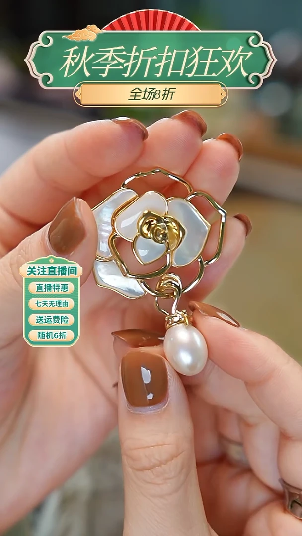 合金胸饰淡水珍珠，胸针，