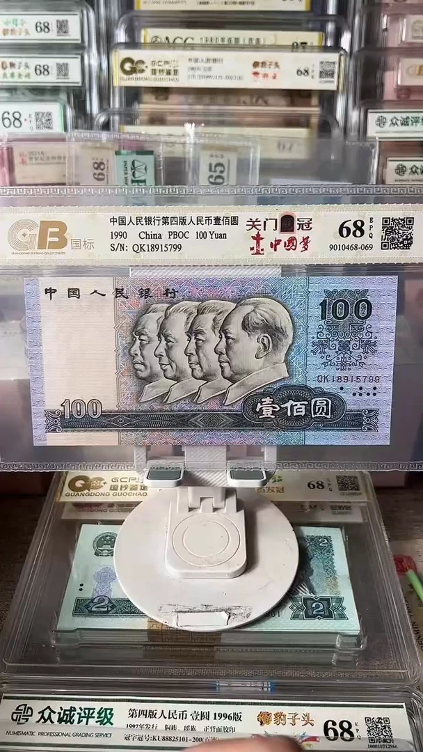 90100关门冠单张如图发货包邮
