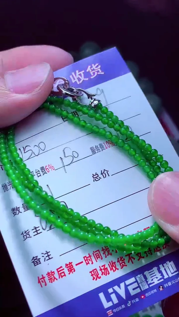 未镶嵌定制翡翠C*X翡翠毛货定制570472