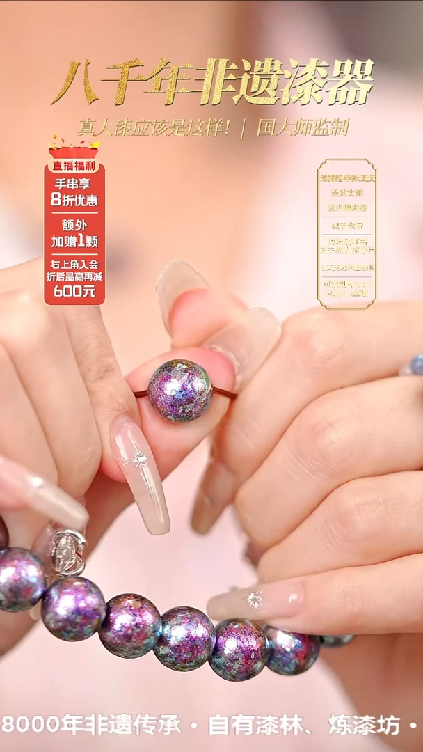 髹新2.0赛博2077真非遗大漆单珠