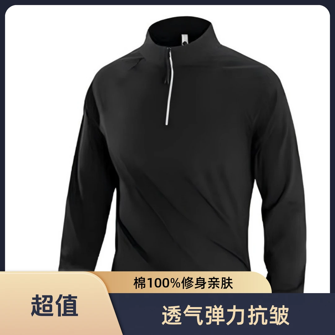 长袖拉链吸湿拉链男士运动T恤男士秋季训练服秋冬