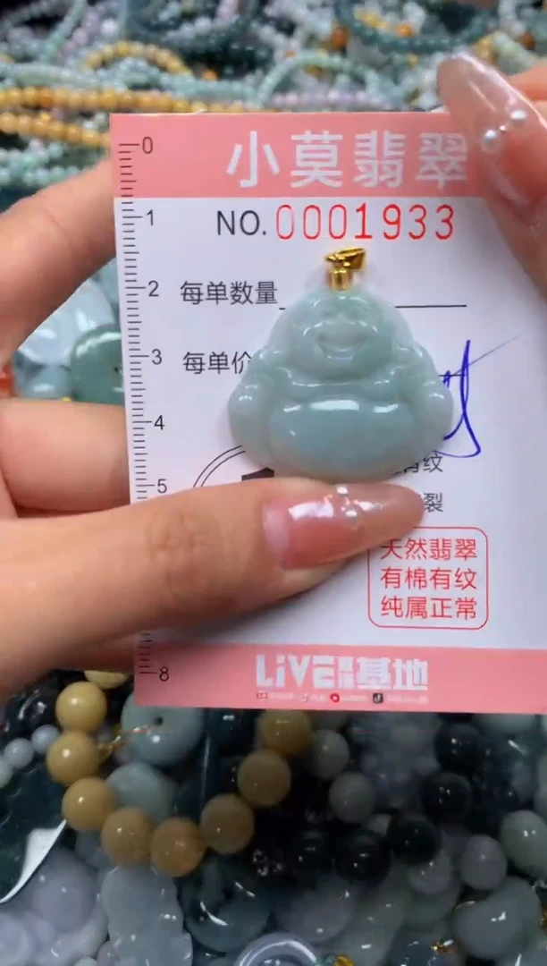 颈饰未镶嵌翡翠闪购001933