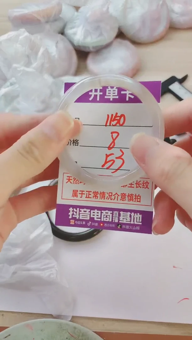 玛瑙/玉髓手镯未镶嵌1150
