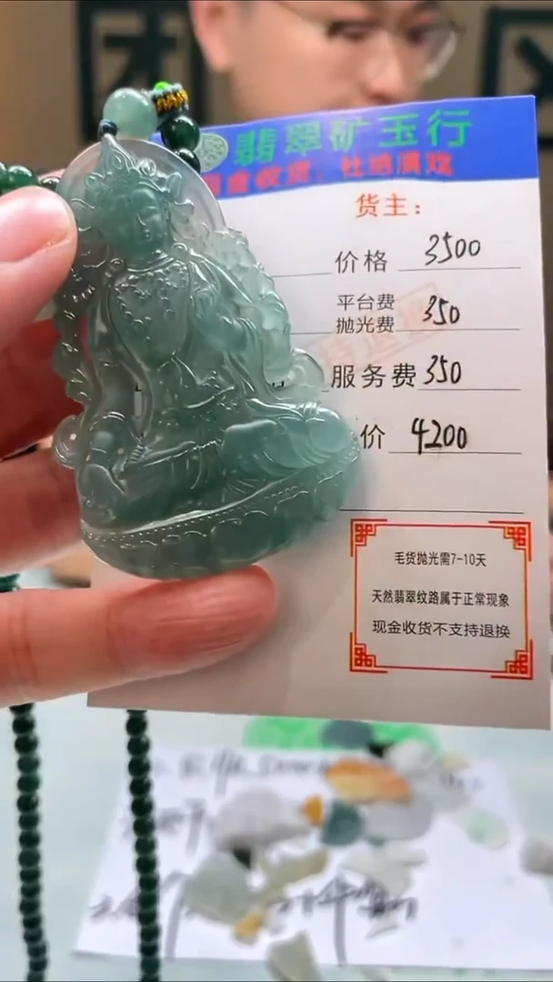 未镶嵌定制翡翠用****5毛货-不退不换-