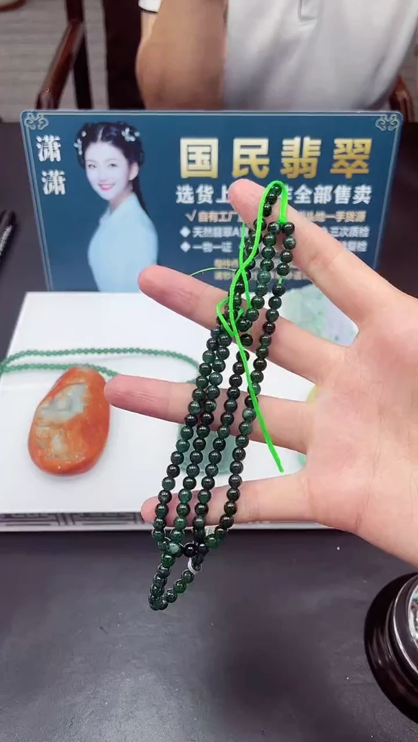 颈饰未镶嵌翡翠X-@@BSGM91987多样性发一