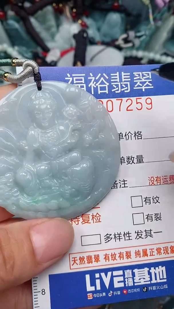翡翠未镶嵌颈饰...0007259