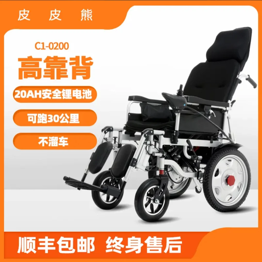 代步便携电动轮椅车老人小型老年人皮皮熊轮椅四代步便携电动轮椅