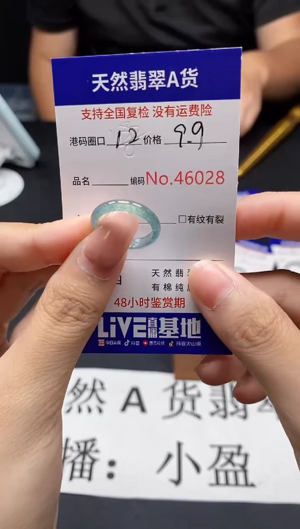 未镶嵌戒指翡翠天然A货翡翠6028