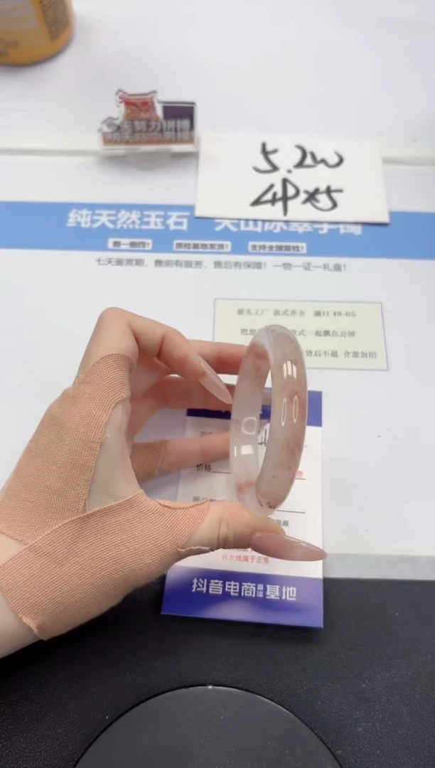 【闪购商品】石英质玉手镯未镶嵌A466-53.2