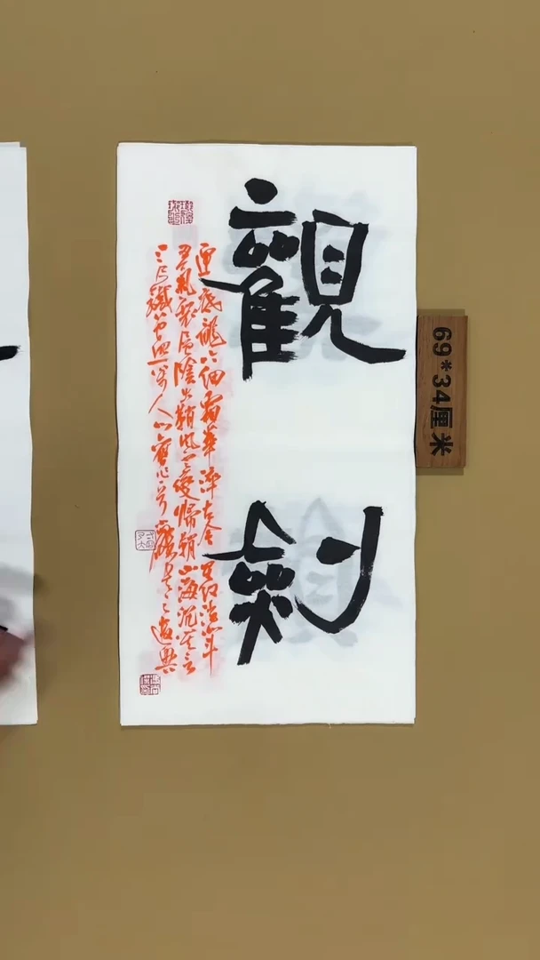 书法冯尚杰老师书法福利