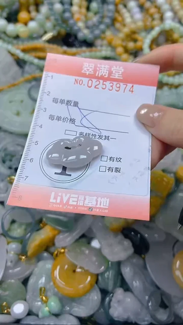 未镶嵌挂件翡翠闪购0253974