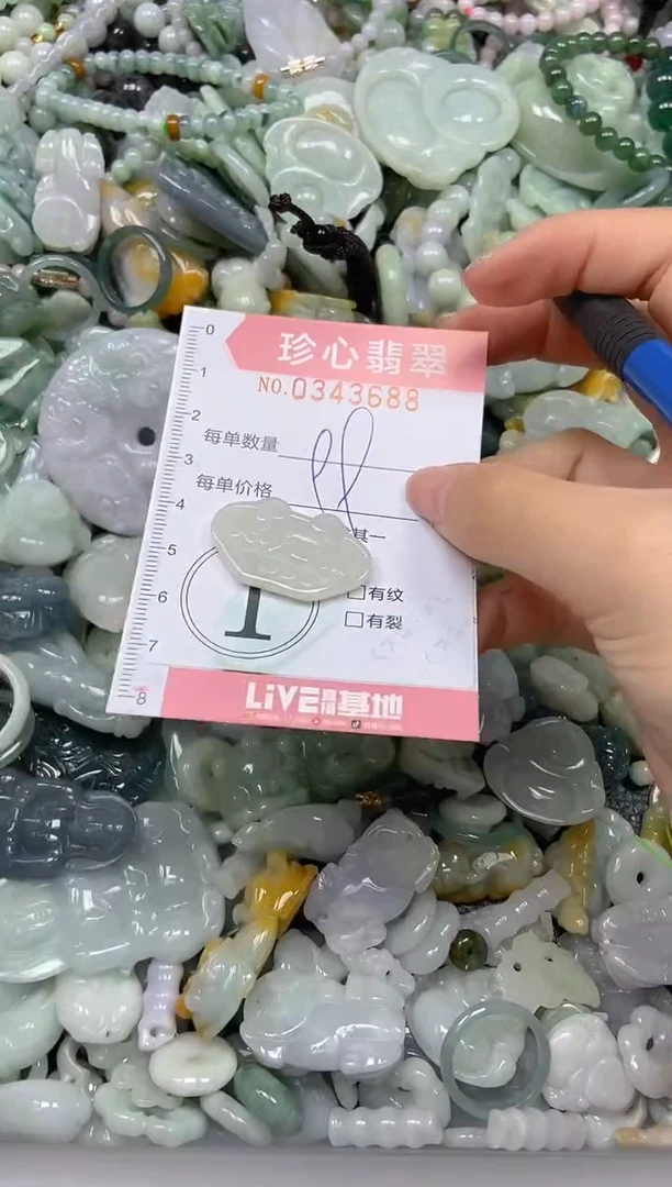颈饰未镶嵌翡翠闪购0343688