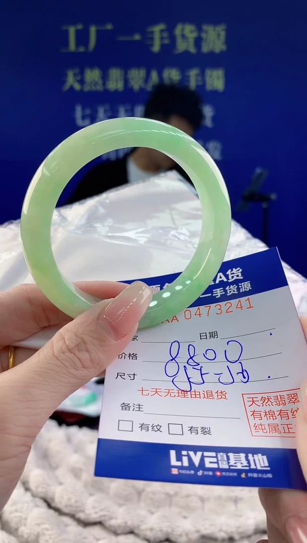 【闪购商品】翡翠手镯未镶嵌41天然A货翡翠