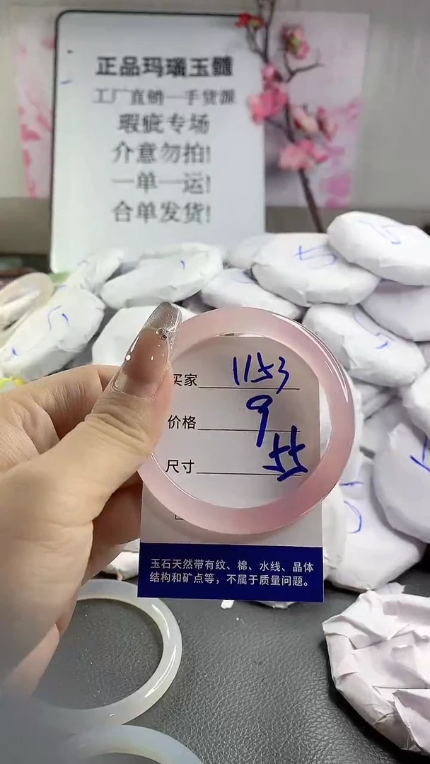 玛瑙/玉髓手镯未镶嵌1153