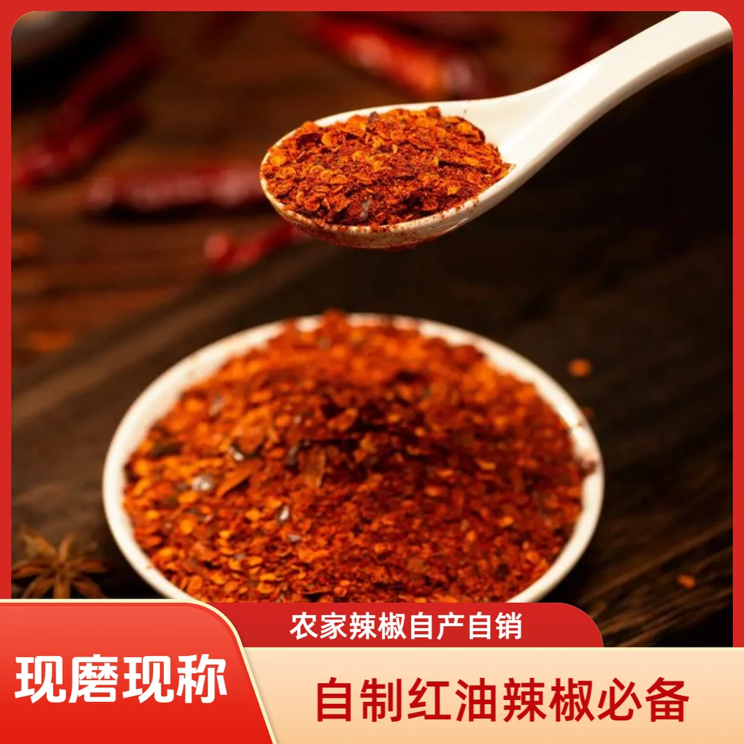 【酒店饭店大量装】油泼辣子辣椒面遵义特辣辣椒粉无添加代磨面